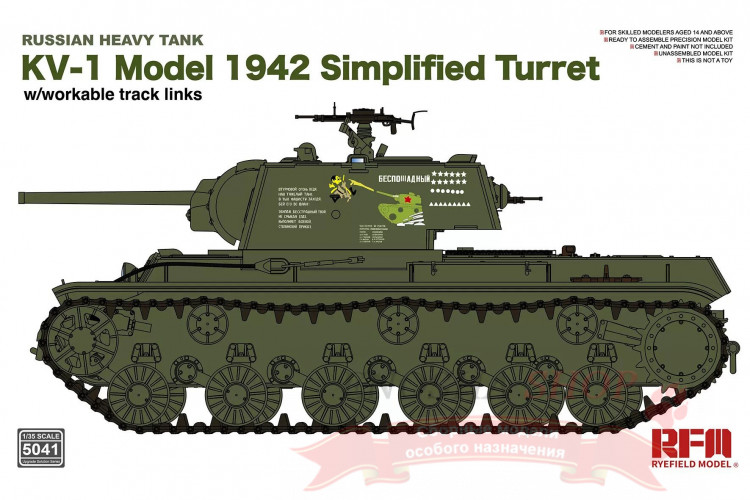 Russian Heavy Tank KV-1 Model 1942 Simplified Turret (советский танк КВ-1 мод. 1942 с рабочими траками) купить в Москве