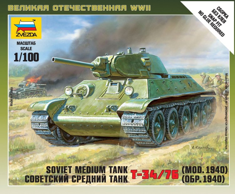 Советский средний танк Т-34/76 (обр 1940г) купить в Москве