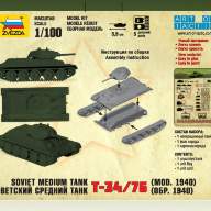 Советский средний танк Т-34/76 (обр 1940г) купить в Москве - Советский средний танк Т-34/76 (обр 1940г) купить в Москве