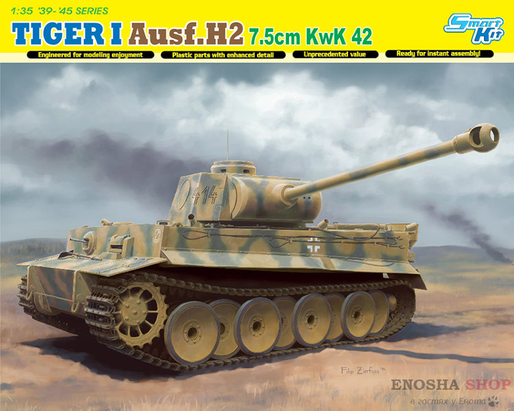 Немецкий танк Tiger I Ausf.H2 7.5cm KwK 42 купить в Москве