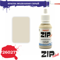 ZIPmaket 26027 Краска Серый выставочный