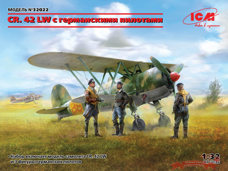 CR. 42 LW с германскими пилотами (3 фигуры) купить в Москве