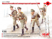 Фигуры Пехота Российской императорской армии 1МВ (4 фигуры)