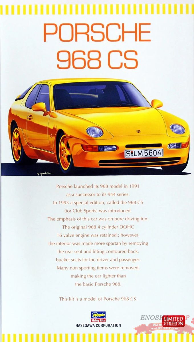 Porsche 968 CS купить в Москве