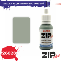 Краска СЕРО-ГОЛУБОЙ выставочный