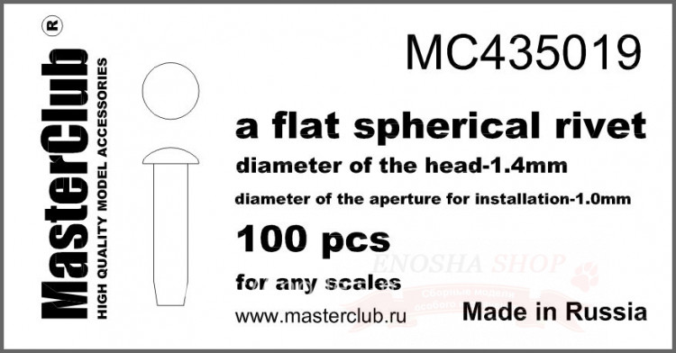 Плоская сферическая заклепка, диаметр 1.4 mm; диаметр отверстия для монтажа 1.0 mm; 100 шт. купить в Москве