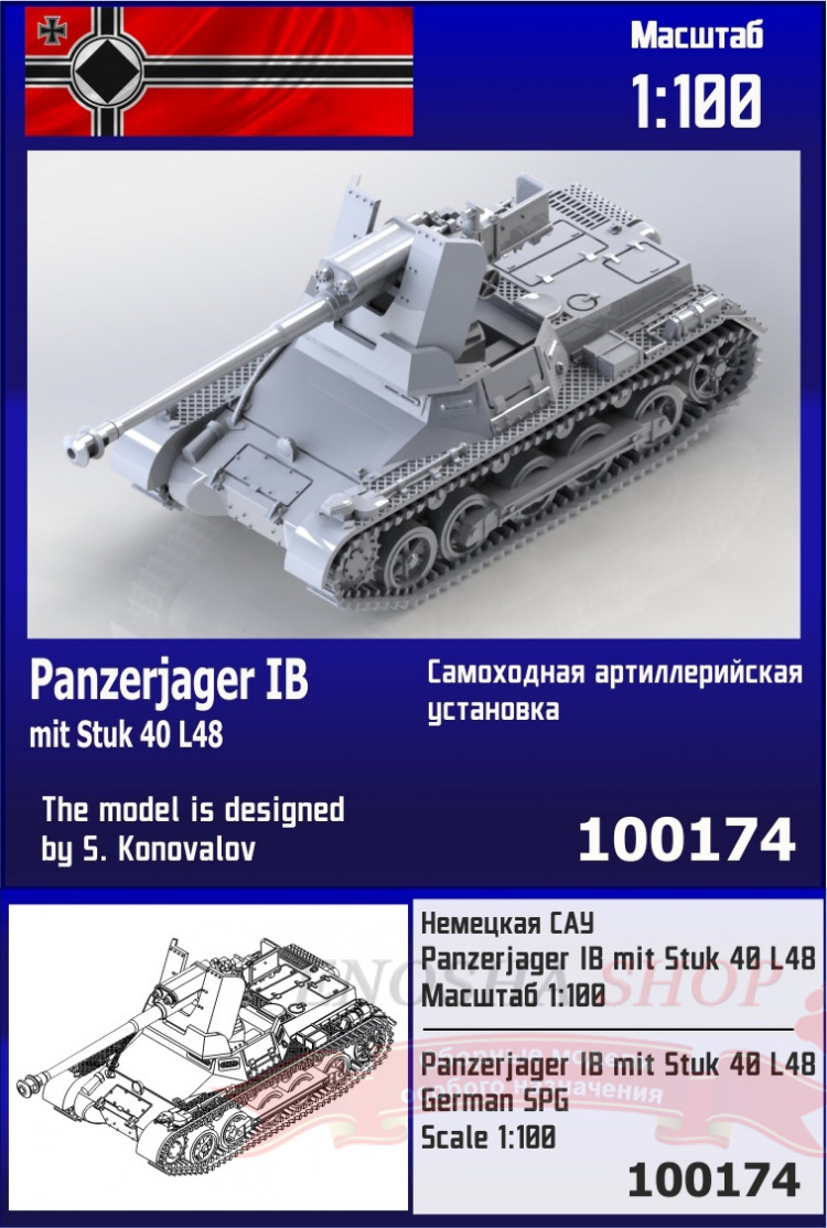 Немецкая САУ Panzerjager I В mit StuK 40 L48 1/100 купить в Москве