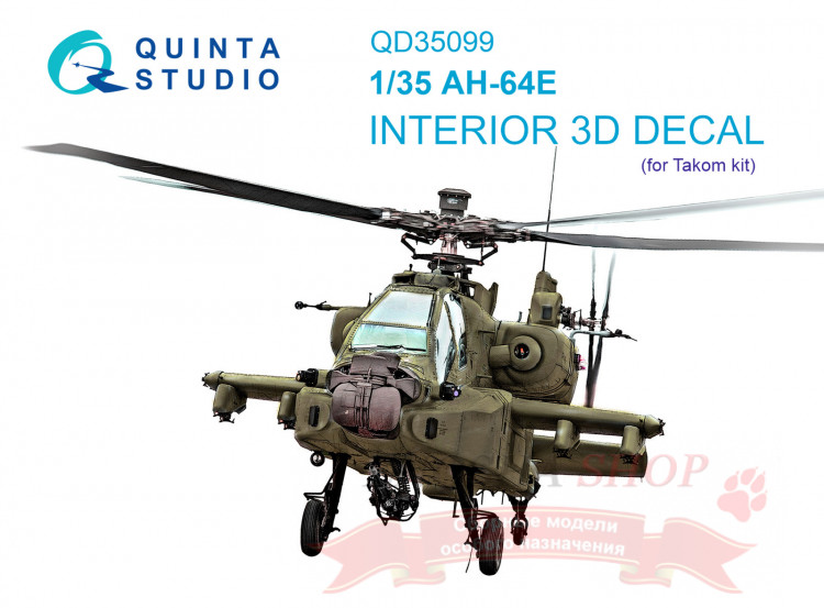 3D Декаль интерьера кабины AH-64E (Takom) 1/35 купить в Москве