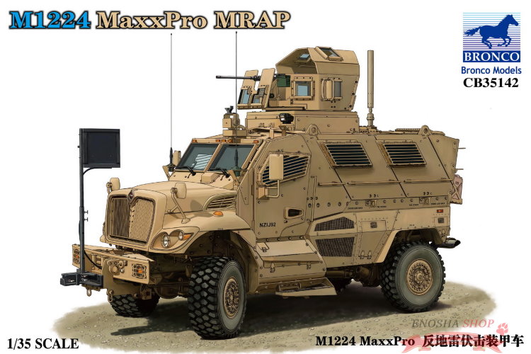 Бронеавтомобиль M1224 MaxxPro MRAP купить в Москве