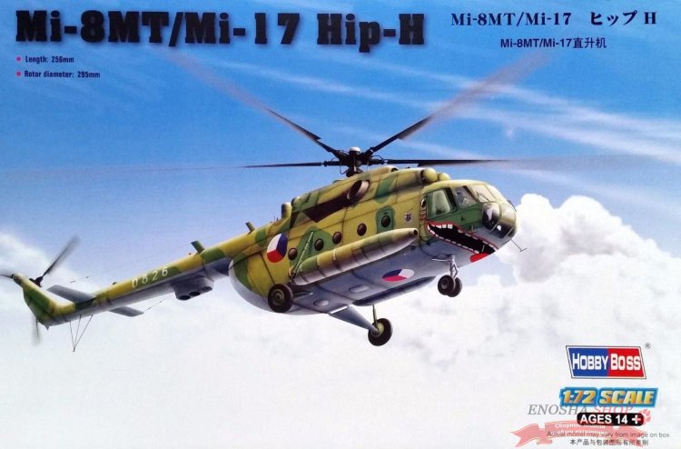 Mil Mi-8MT/Mi-17 Hip-H купить в Москве