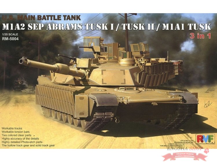 Американский танк M1A2 SEP ABRAMS TUSK I/TUSK II/M1A1 TUSK (3в1) купить в Москве