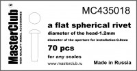 Плоская сферическая заклепка, диаметр 1.2 mm;  диаметр отверстия для монтажа 0.8 mm; 70 шт.
