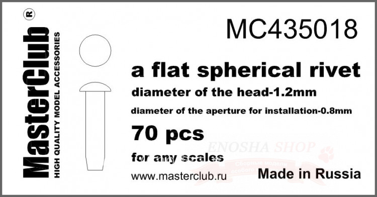 Плоская сферическая заклепка, диаметр 1.2 mm;  диаметр отверстия для монтажа 0.8 mm; 70 шт. купить в Москве