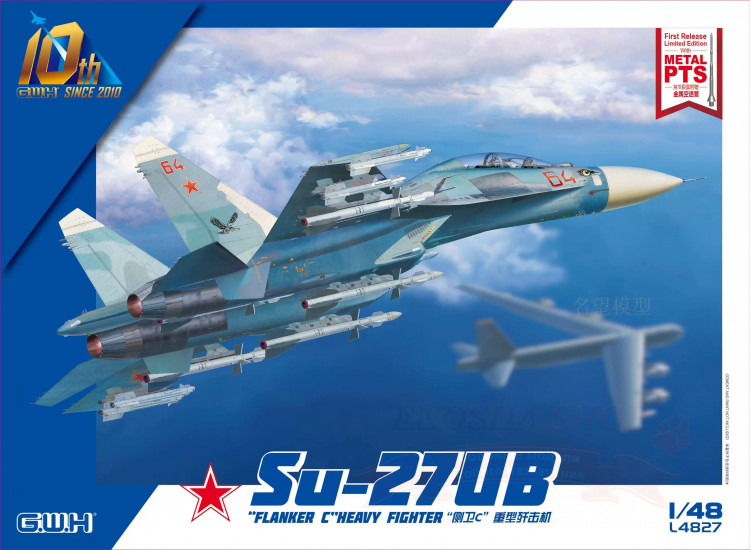 Su-27UB Flanker-C Heavy Fighter купить в Москве