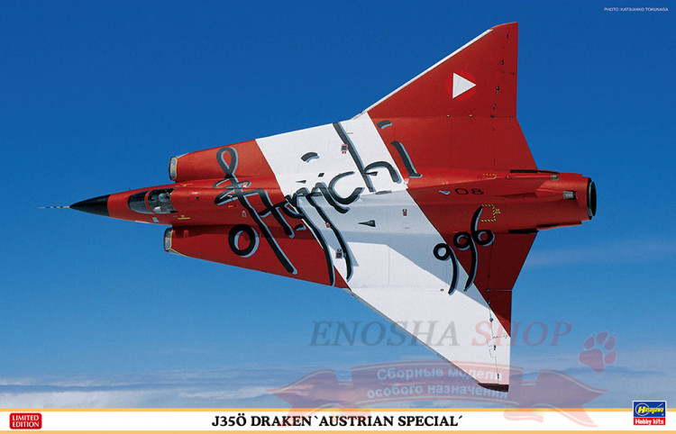 07519 J 35Ö Draken `Austrian Special` (Limited Edition) 1/48 купить в Москве
