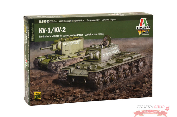 Танк KV-1 / KV-2, масштаб 1/56 купить в Москве