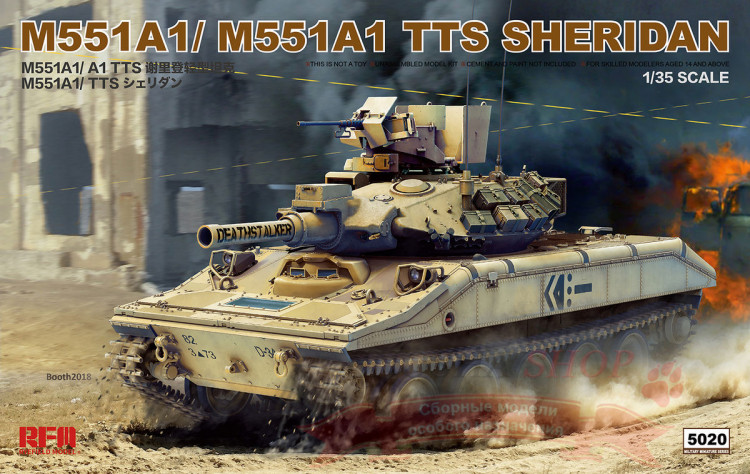 Американский легкий танк M551A1/M551A1 TTS Sheridan купить в Москве