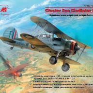 Gloster Sea Gladiator Mk.II , Британский морской истребитель II МВ купить в Москве - Gloster Sea Gladiator Mk.II , Британский морской истребитель II МВ купить в Москве
