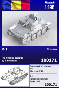 Румынский лёгкий танк R-1 1/100