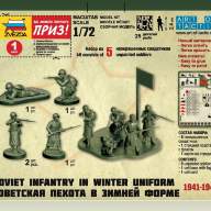 Советская пехота 1941-43гг. (зима) купить в Москве - Советская пехота 1941-43гг. (зима) купить в Москве