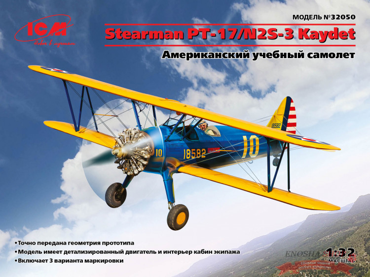 Stearman PT-17/N2S-3 Kaydet , Американский учебный самолет купить в Москве