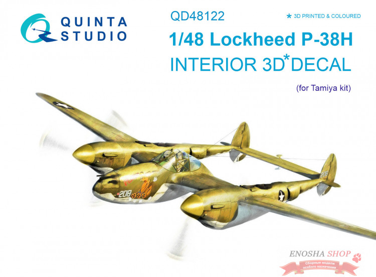 3D Декаль интерьера кабины P-38H (для модели Tamiya) купить в Москве