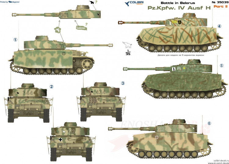 Pz.Kpfw. IV Ausf. Н Part II купить в Москве