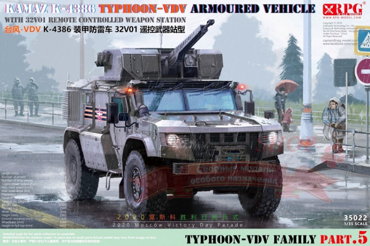 Typhoon-VDV K-4386 w/ 32V01 RCWS (Бронеавтомобиль Тайфун-ВДВ серийной модификации с БМДУ 32В01 «Спица») купить в Москве