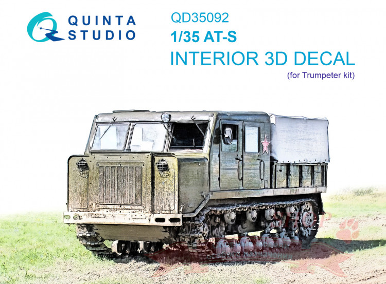 3D Декаль интерьера кабины АТ-С (Trumpeter) 1/35 купить в Москве