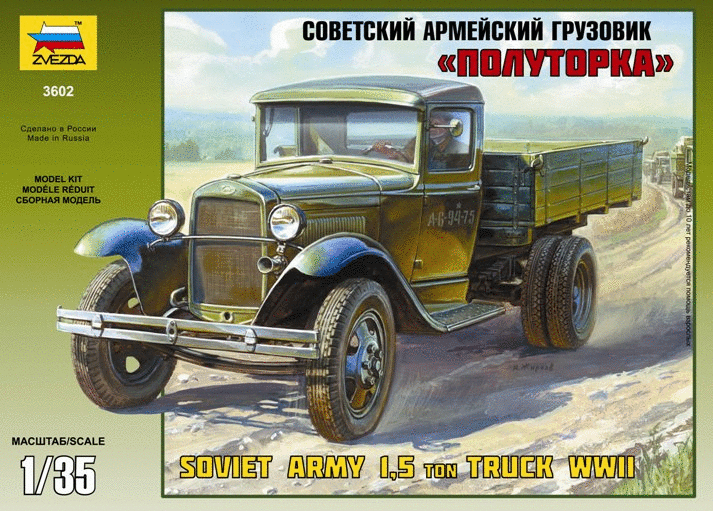 Советский армейский грузовик ГАЗ-АА "Полуторка" купить в Москве