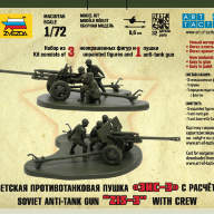 Советская противотанковая пушка ЗИС-3 купить в Москве - Советская противотанковая пушка ЗИС-3 купить в Москве