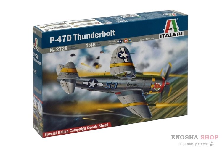 Самолет P-47 D Thunderbolt купить в Москве