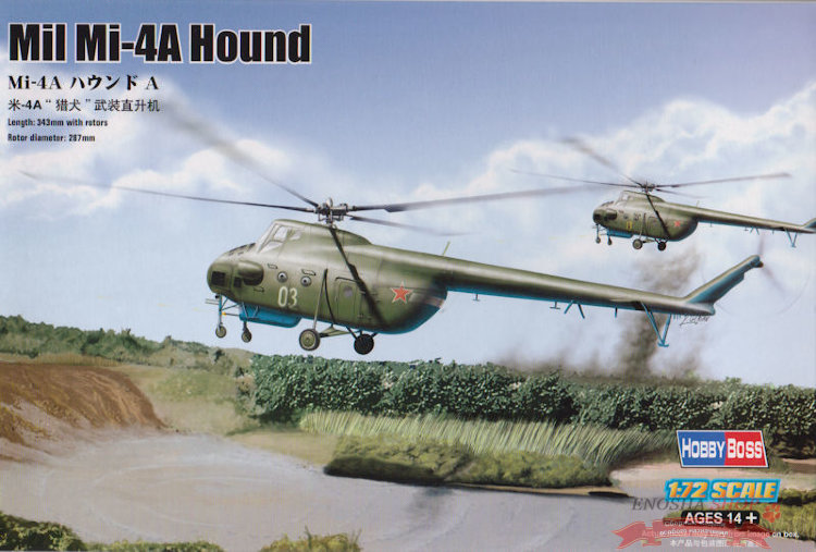 Mil Mi-4A Hound купить в Москве
