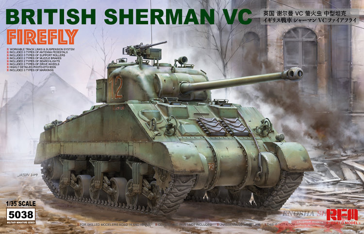 Танк British Sherman VC Firefly купить в Москве