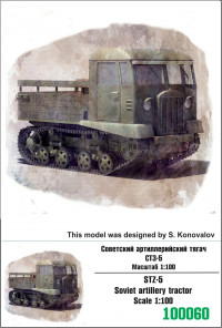 Советский артиллерийский тягач СТЗ-5 1/100