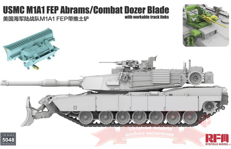 USMC M1A1 FEP Abrams/Combat Dozer Blade with workable track links купить в Москве