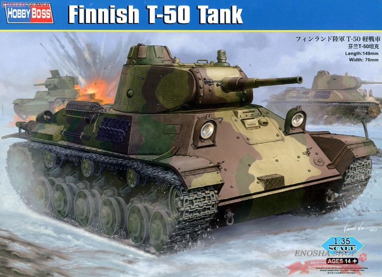 Финский легкий танк Т-50 купить в Москве