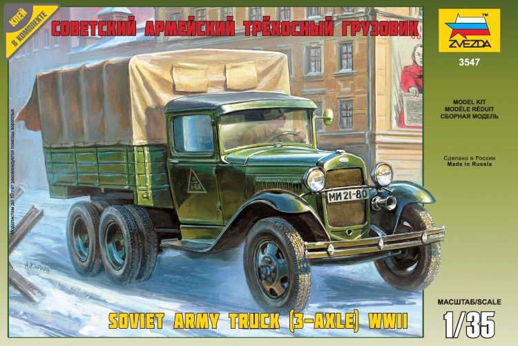 Советский армейский трёхосный грузовик ГАЗ-ААА купить в Москве