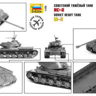 Советский тяжёлый танк Ис-2 купить в Москве - Советский тяжёлый танк Ис-2 купить в Москве