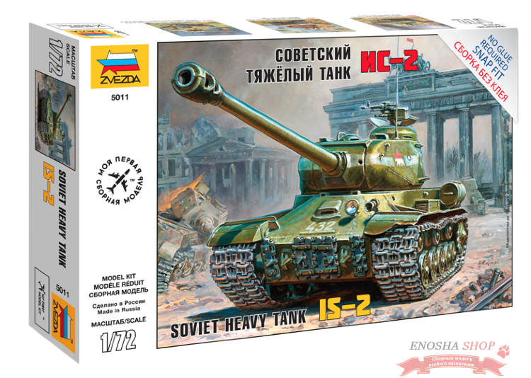 Советский тяжёлый танк Ис-2 купить в Москве