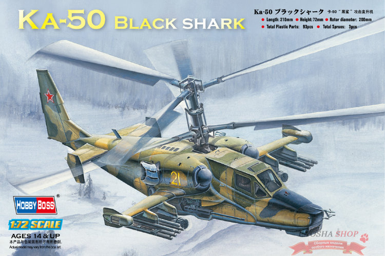 Ka-50 Black Shark купить в Москве
