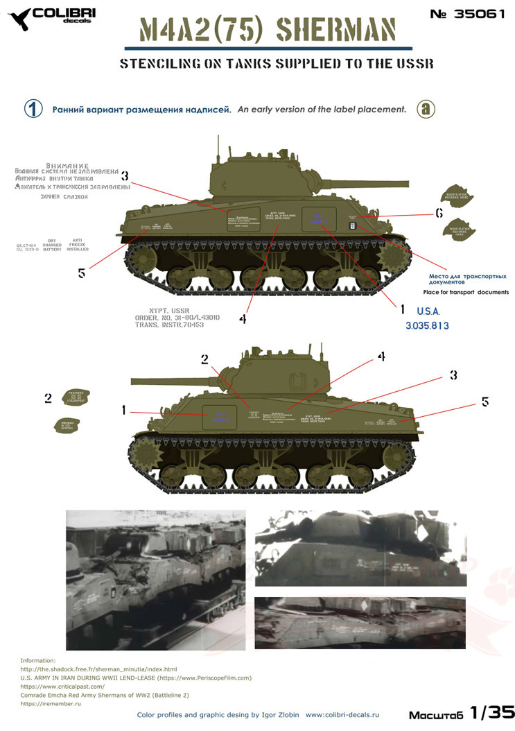 M4A2 Sherman (75) w - Stencil Lend-Lease (технические надписи) купить в Москве