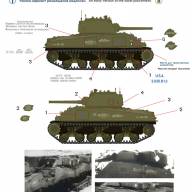 M4A2 Sherman (75) w - Stencil Lend-Lease (технические надписи) купить в Москве - M4A2 Sherman (75) w - Stencil Lend-Lease (технические надписи) купить в Москве