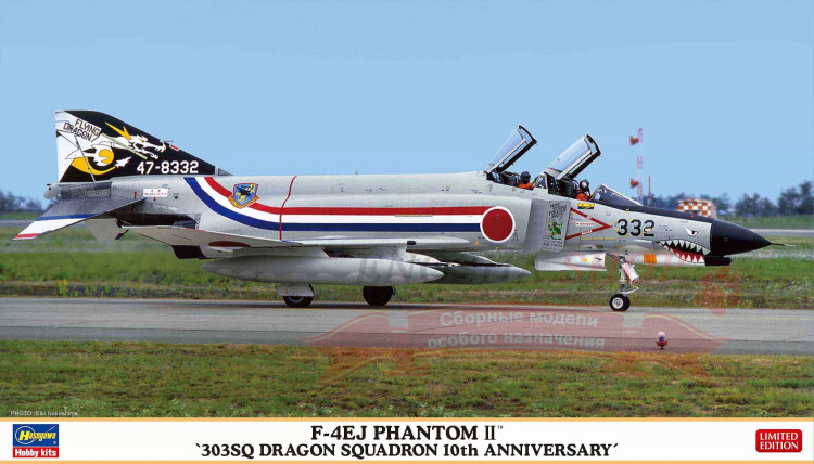 02405 F-4EJ Phantom II '303SQ Dragon Squadron 10th Anniversary' (Limited Edition) купить в Москве