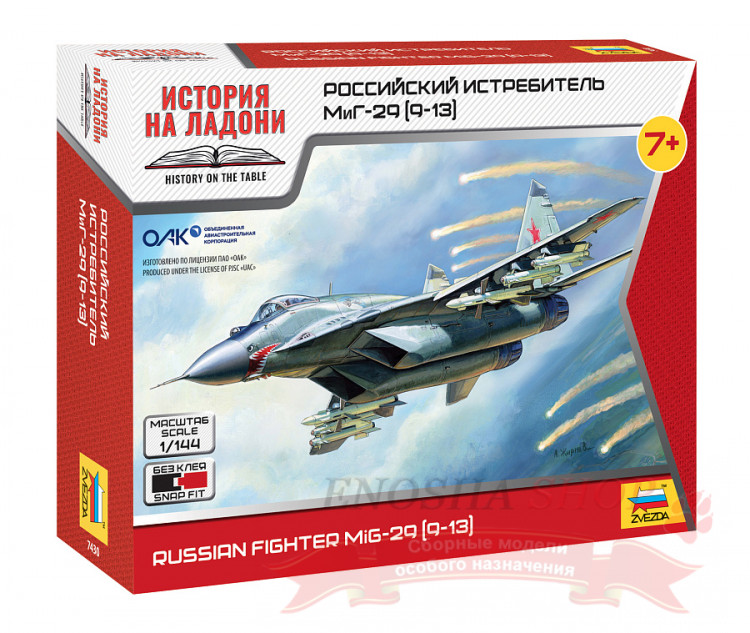 Российский истребитель МиГ-29 (9-13), масштаб 1/144 купить в Москве