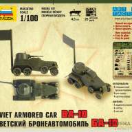 Советский бронеавтомобиль БА-10 купить в Москве - Советский бронеавтомобиль БА-10 купить в Москве