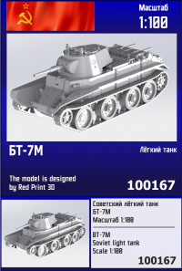 Советский лёгкий танк БТ-7М 1/100
