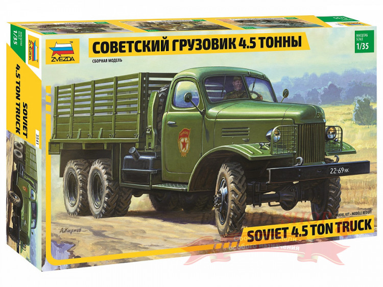 Советский грузовой автомобиль 4,5 тонны (ЗиС-151) купить в Москве
