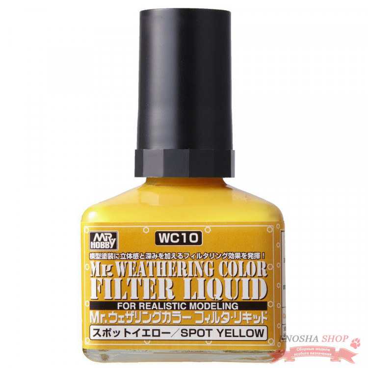 Liquid Filter Yellow Mr. Weathering Color (Желтый фильтр) 40 мл. купить в Москве