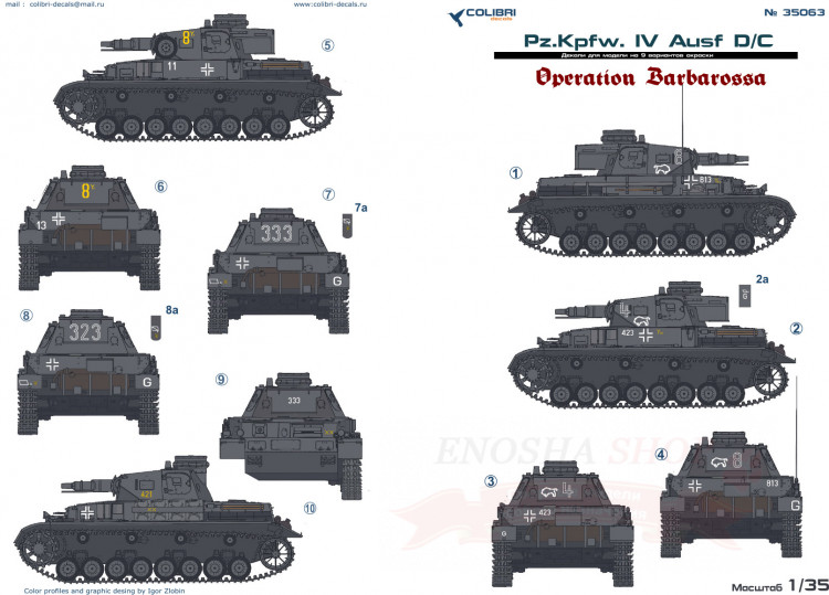 Pz.Kpfw. IV Ausf.D/C Operation Barbarossa купить в Москве